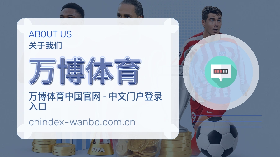 万博体育 团队与数据中心概貌