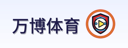 万博体育 Logo